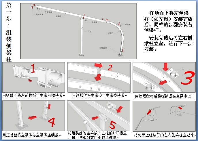 膜結(jié)構(gòu)停車(chē)棚安裝步驟說(shuō)明